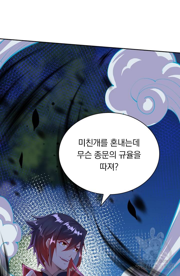 무적검역 1화 55