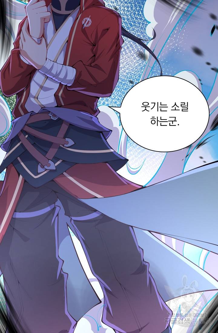 무적검역 1화 56