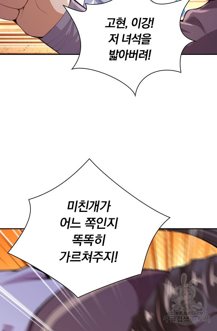 무적검역 1화 59