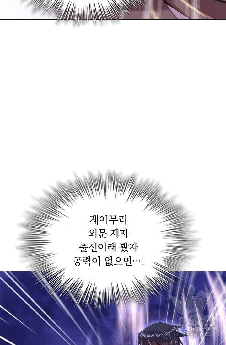 무적검역 1화 61