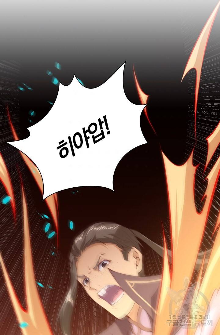 무적검역 1화 67