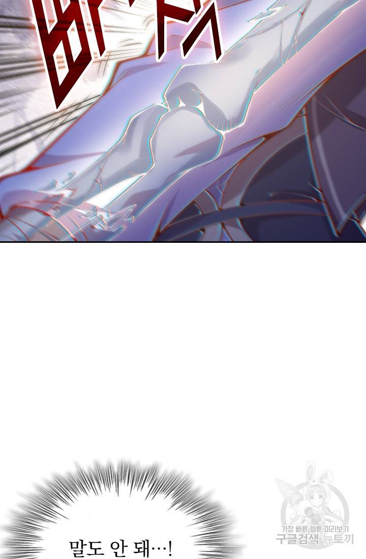 무적검역 1화 71