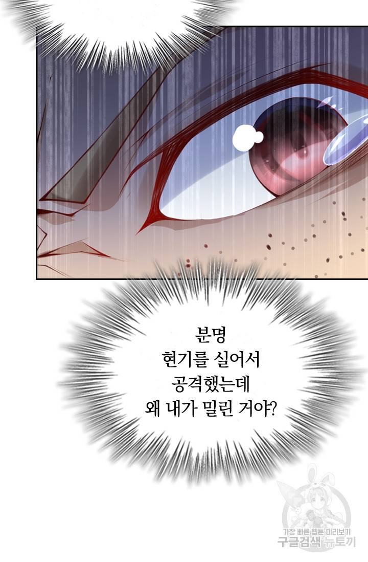 무적검역 1화 72