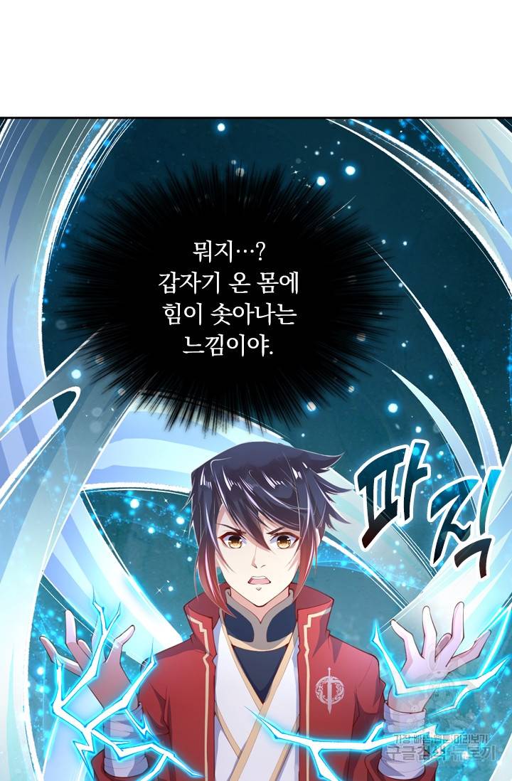 무적검역 1화 73