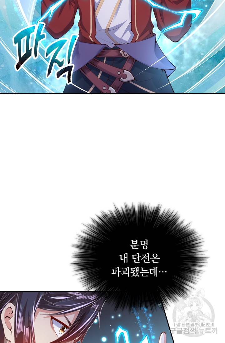 무적검역 1화 74