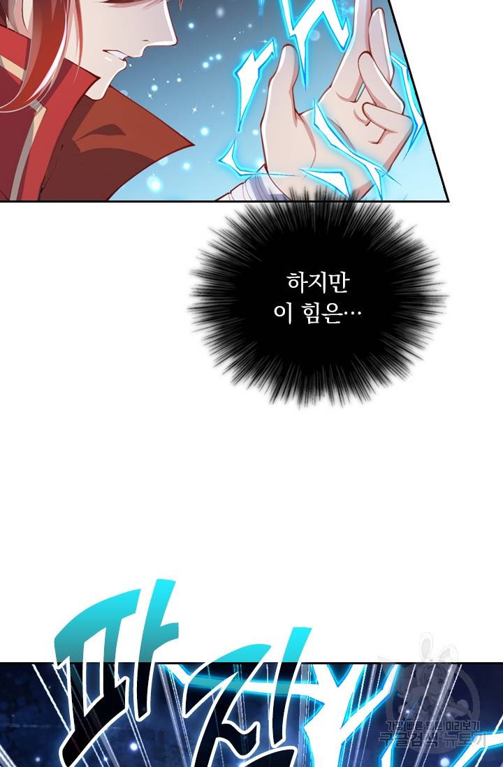 무적검역 1화 75