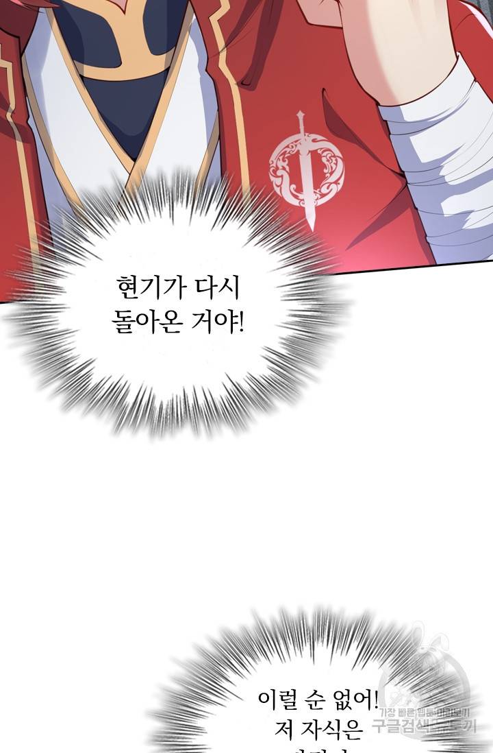 무적검역 1화 80