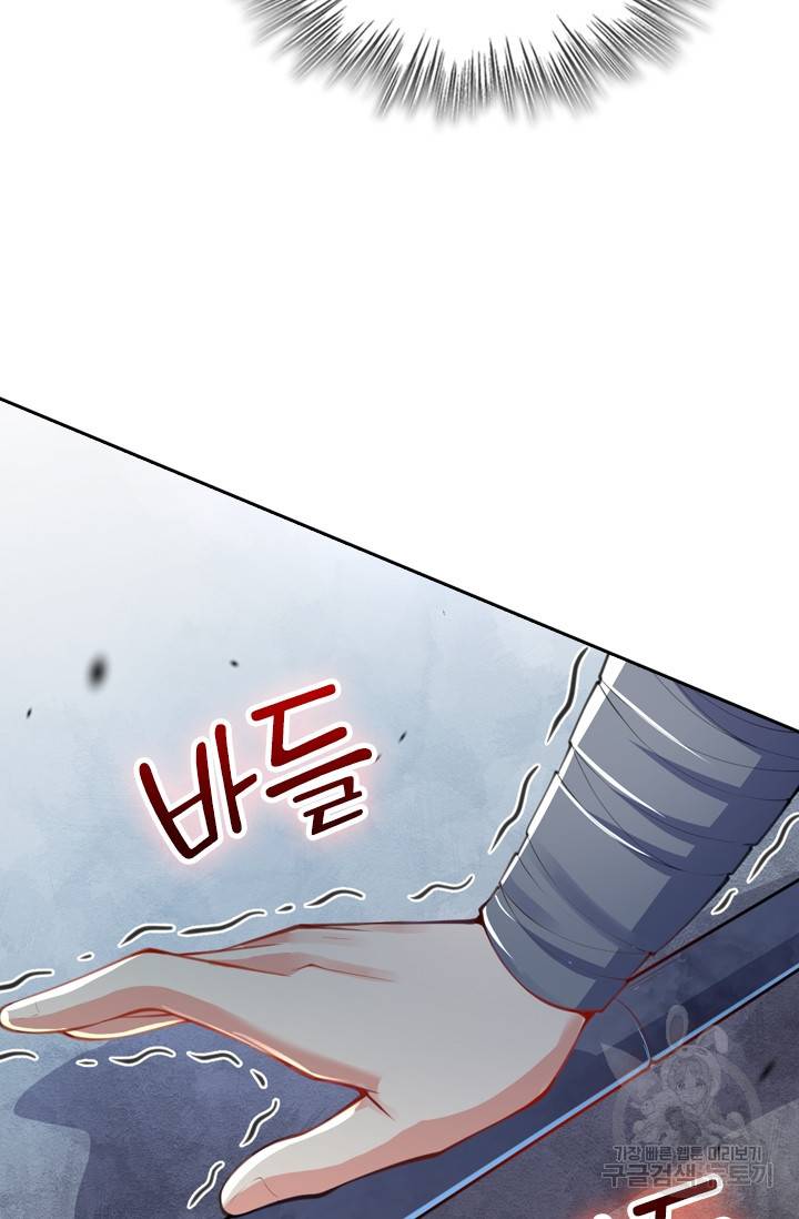 무적검역 1화 82