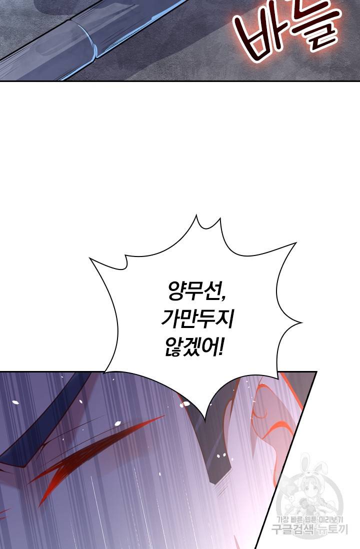 무적검역 1화 83