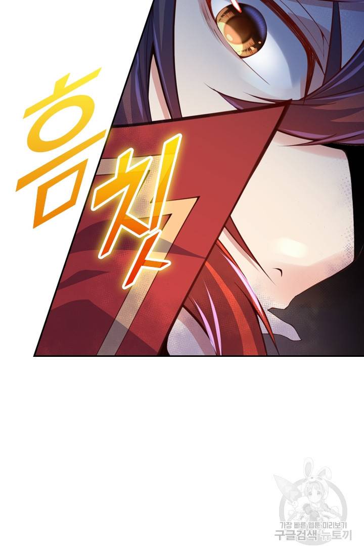 무적검역 1화 85