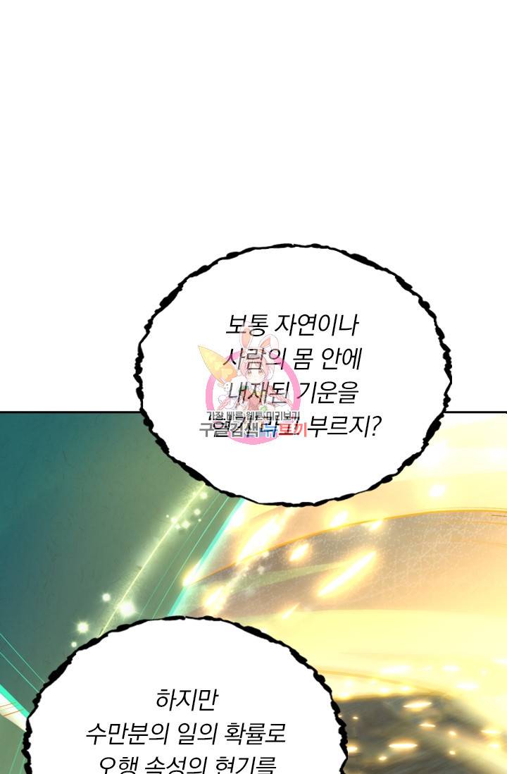 무적검역 5화 1