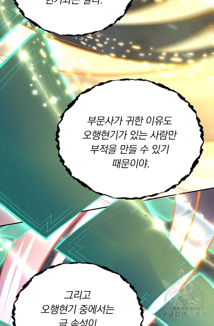 무적검역 5화 3