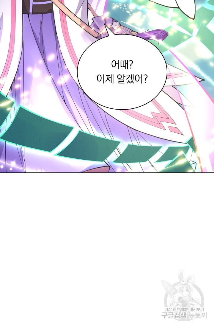무적검역 5화 5