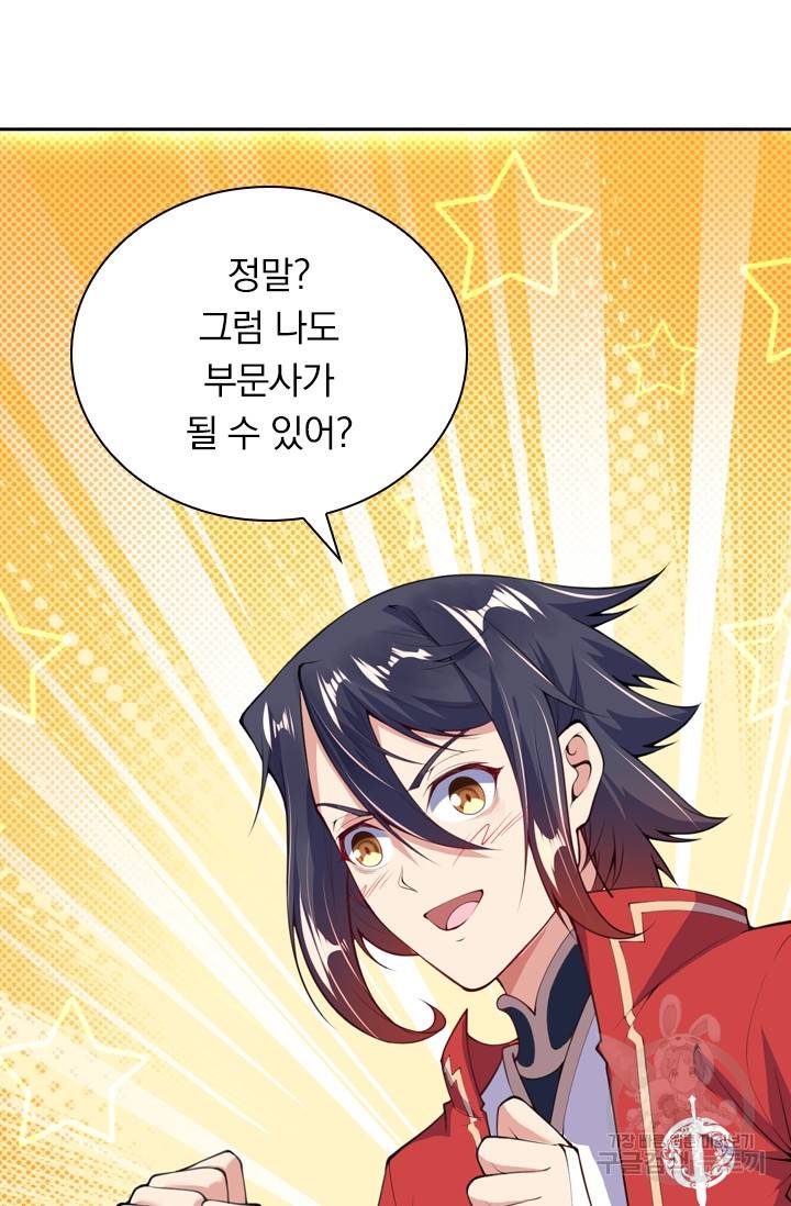 무적검역 5화 6