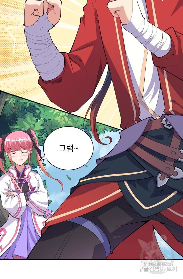 무적검역 5화 7