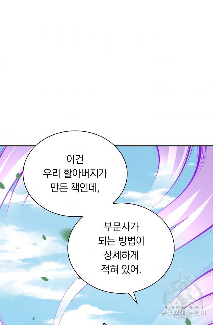무적검역 5화 8