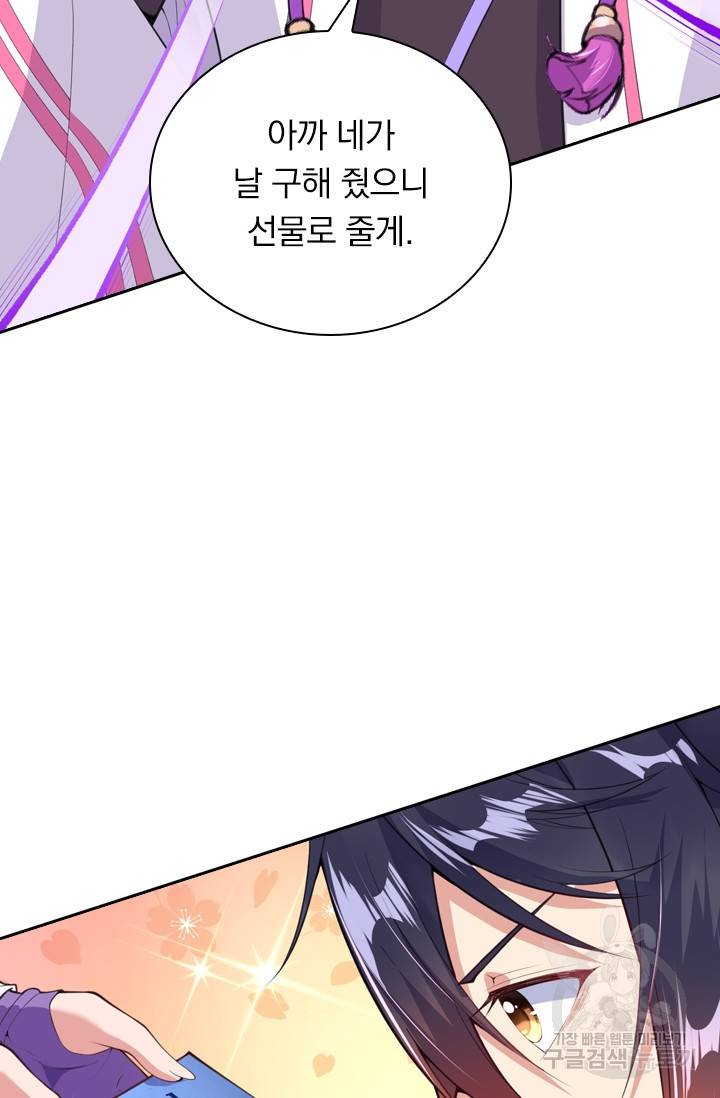 무적검역 5화 10