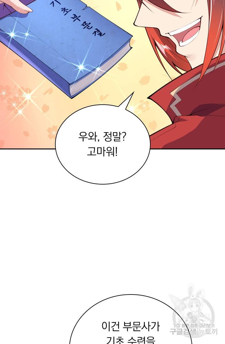 무적검역 5화 11
