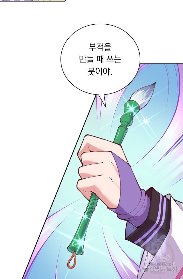무적검역 5화 13