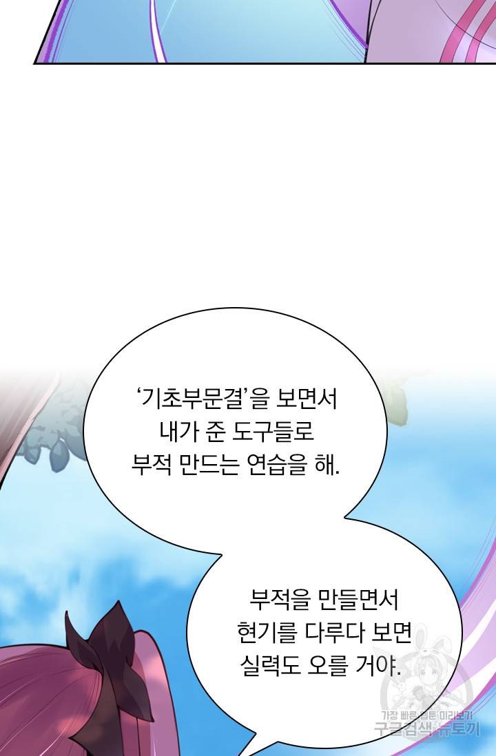 무적검역 5화 14