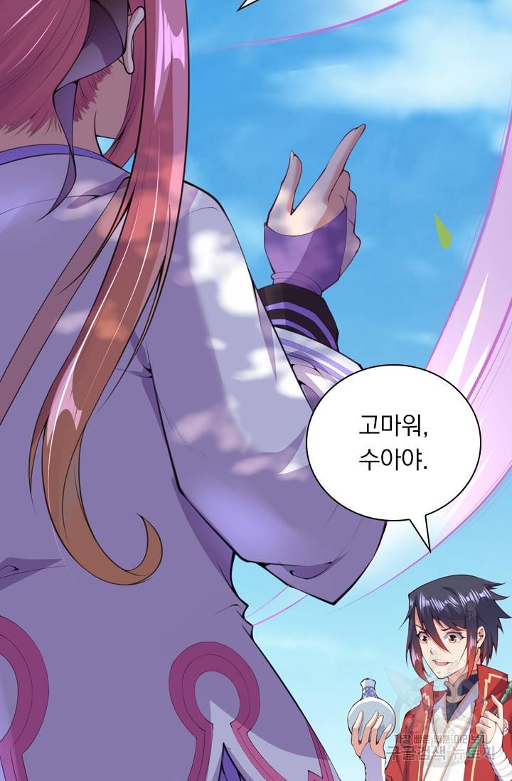 무적검역 5화 15