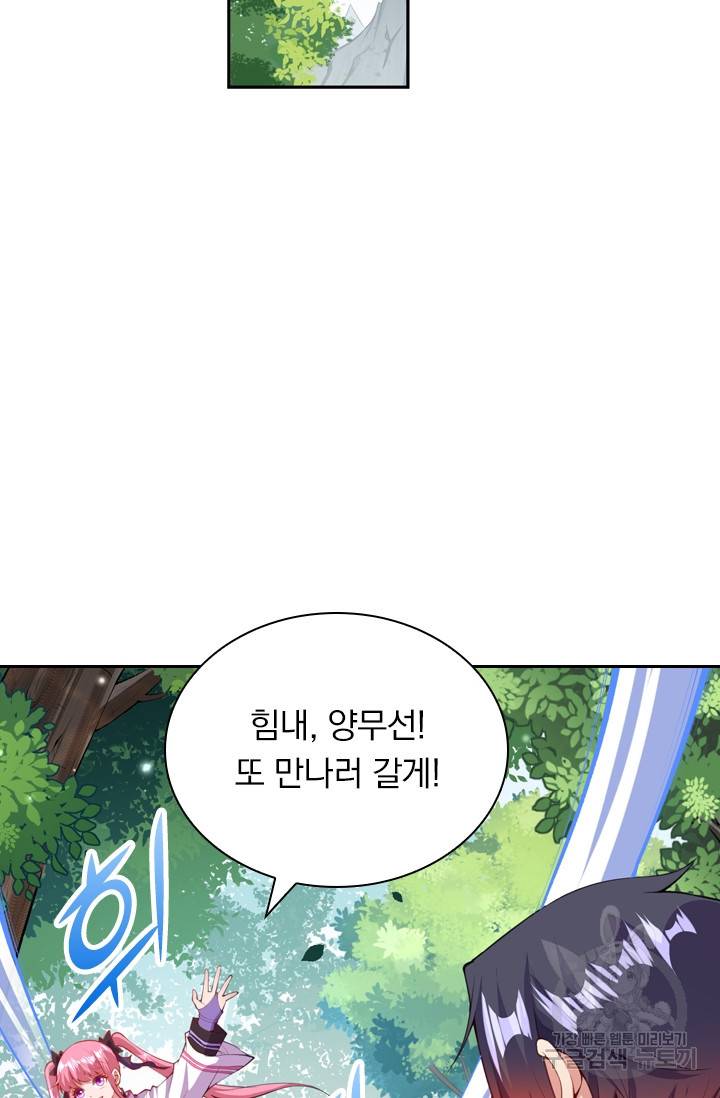 무적검역 5화 17