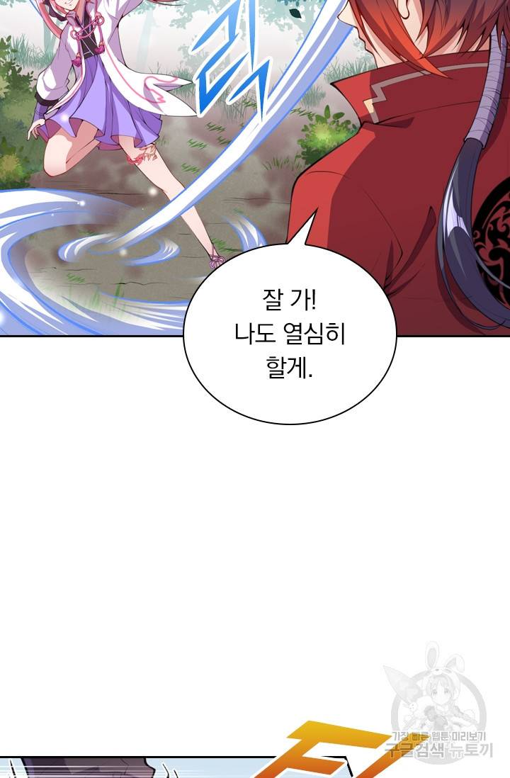 무적검역 5화 18