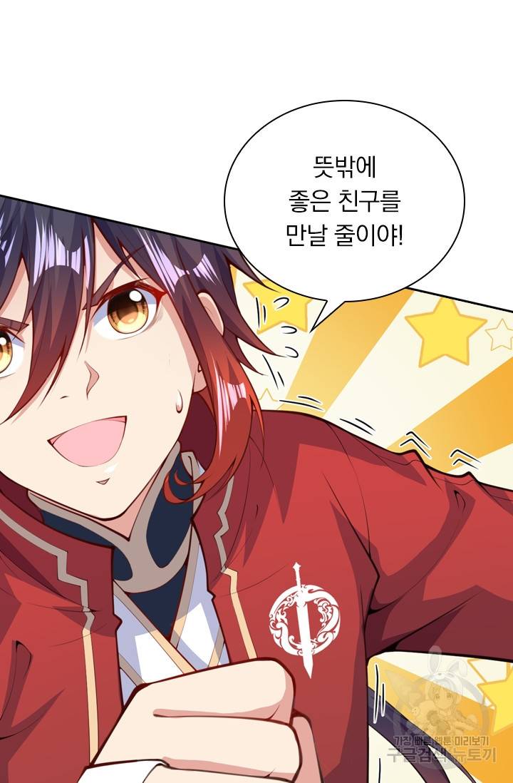 무적검역 5화 21