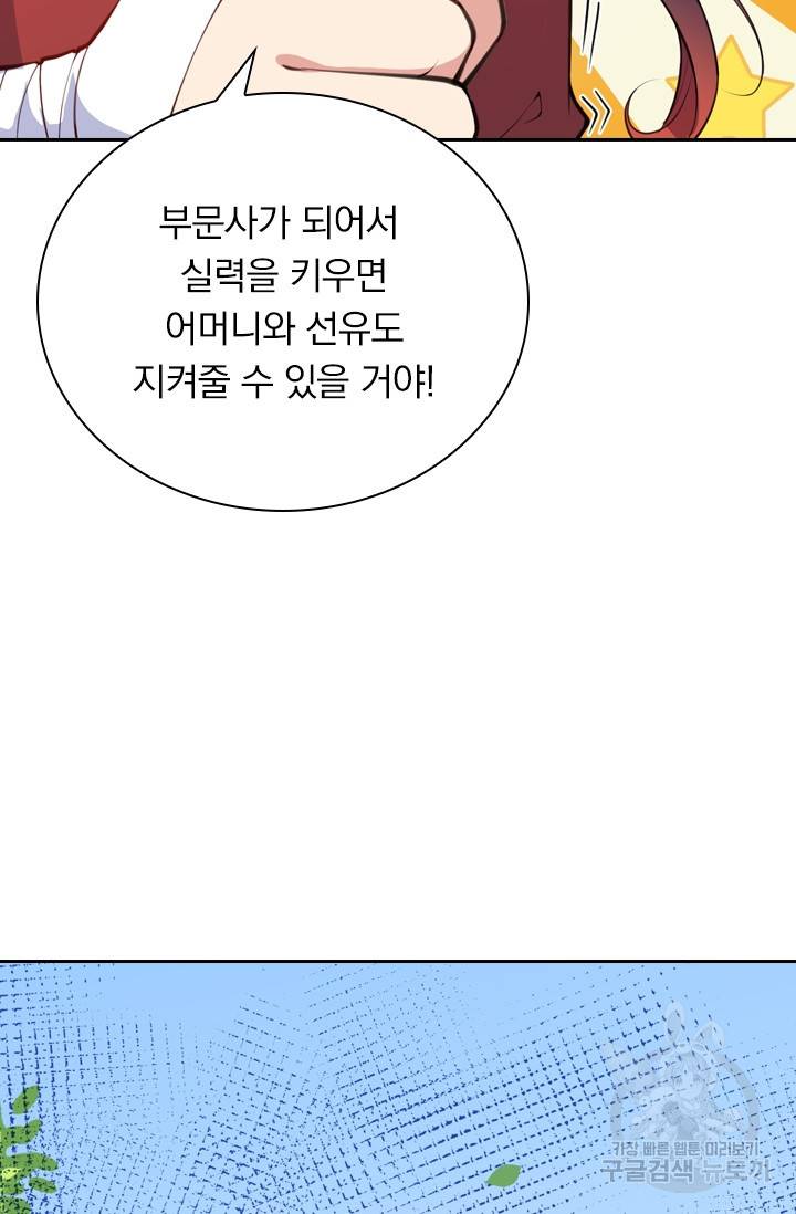 무적검역 5화 22