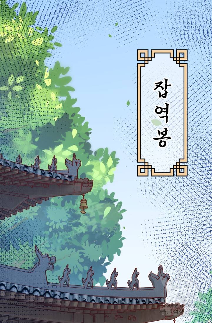 무적검역 5화 23