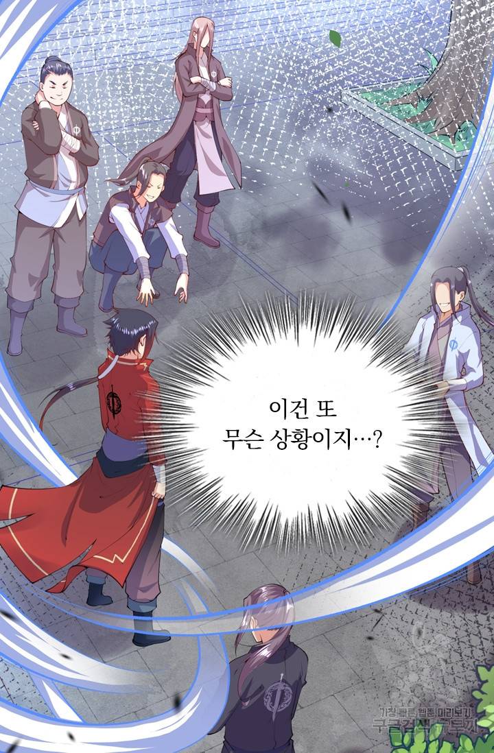 무적검역 5화 26
