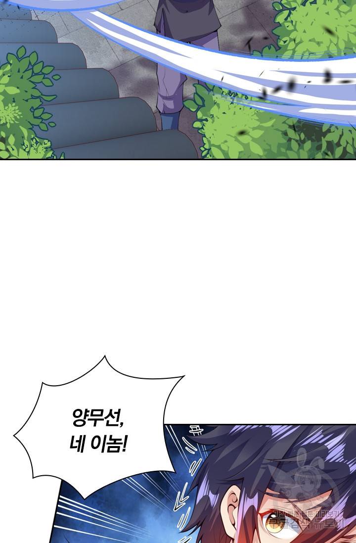 무적검역 5화 27
