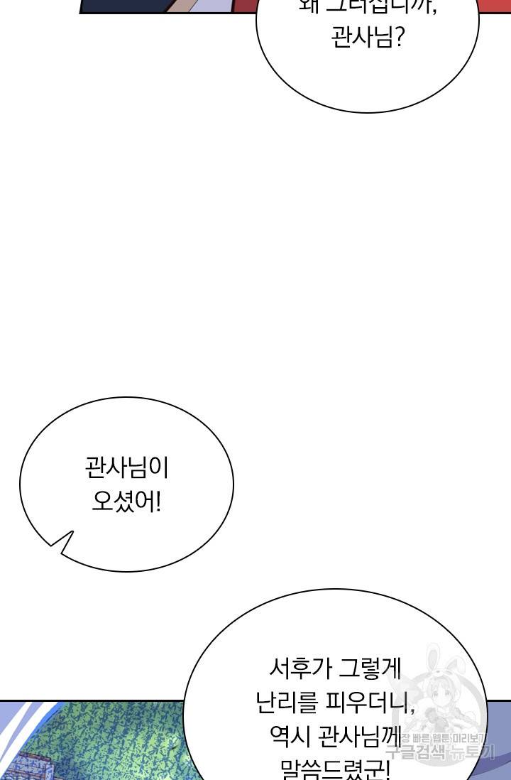 무적검역 5화 32