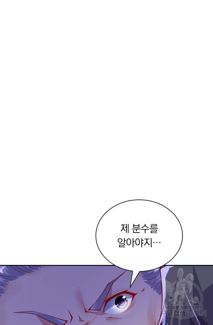 무적검역 5화 34