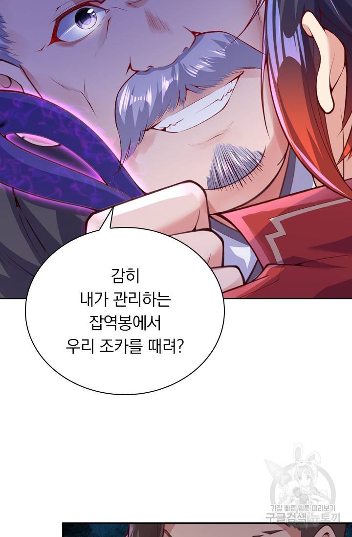 무적검역 5화 35