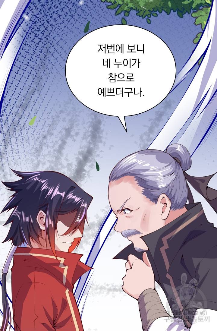무적검역 5화 39