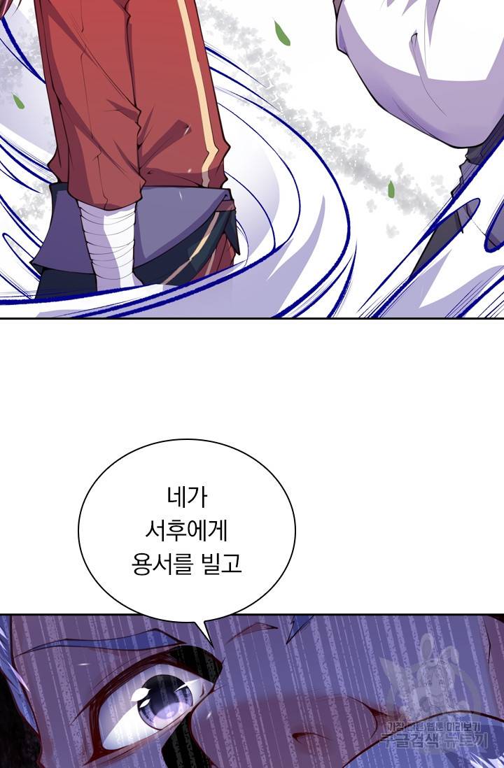 무적검역 5화 40