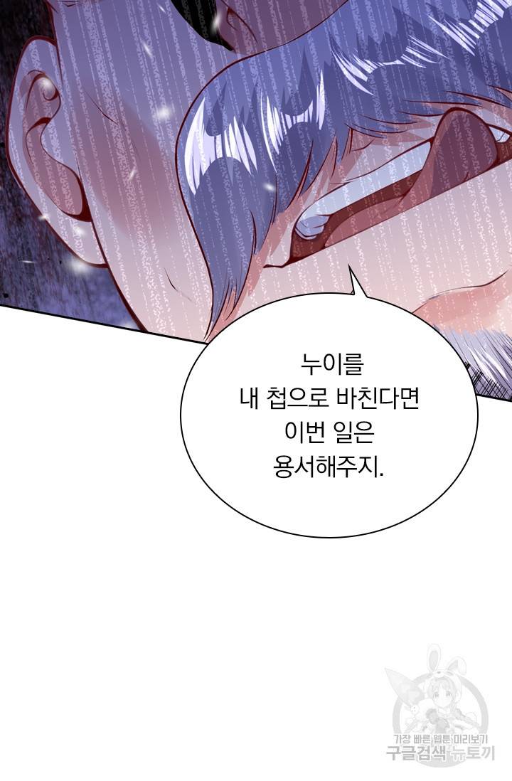 무적검역 5화 41