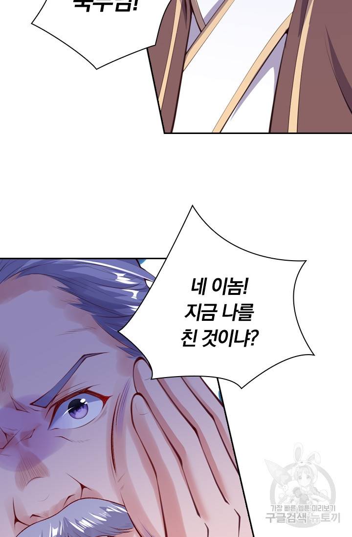 무적검역 5화 46