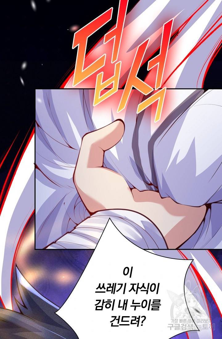 무적검역 5화 48