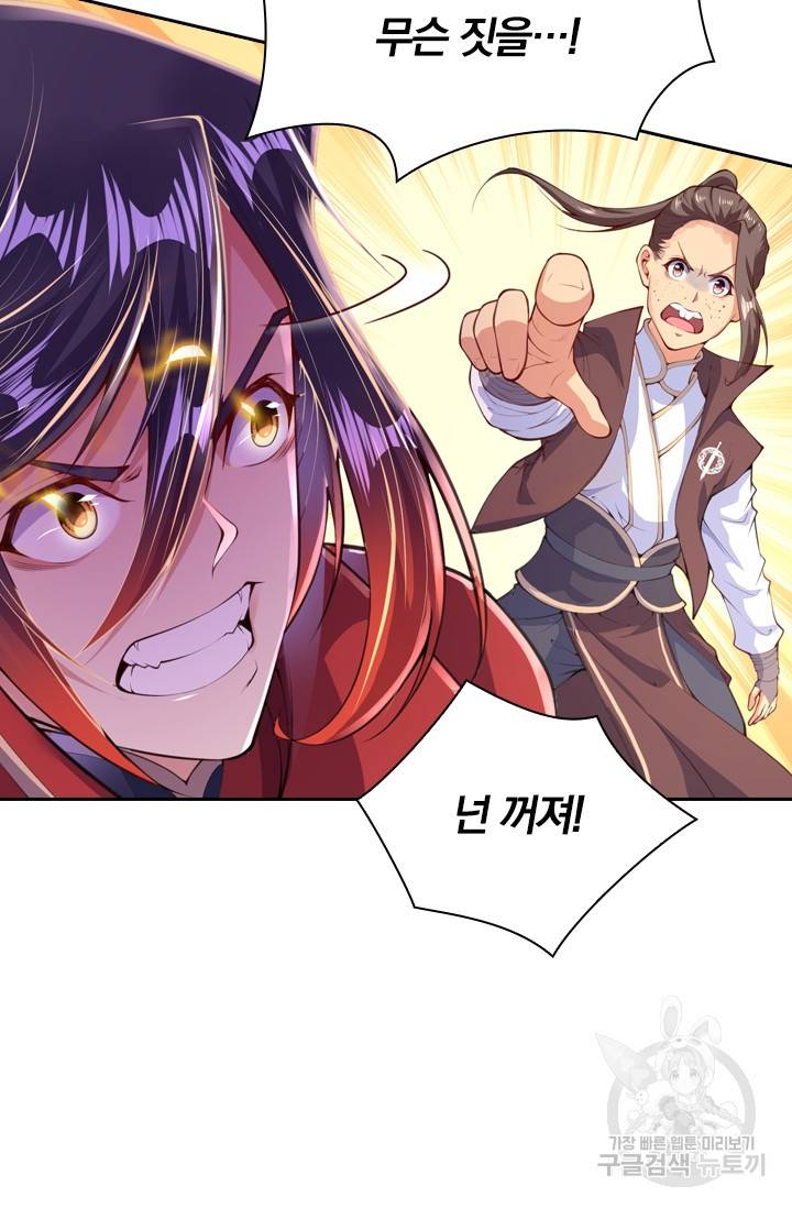 무적검역 5화 54