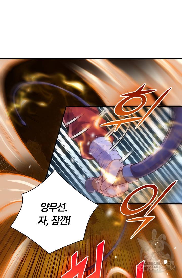무적검역 5화 55