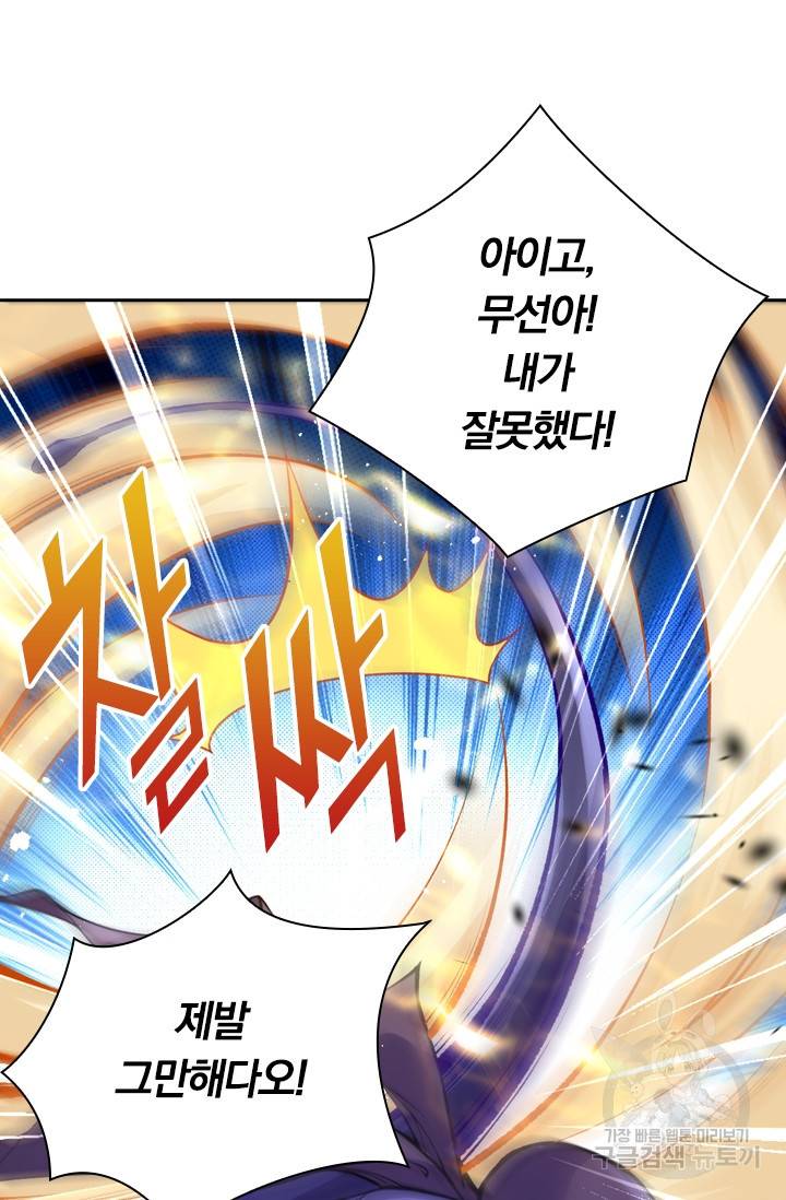 무적검역 5화 61
