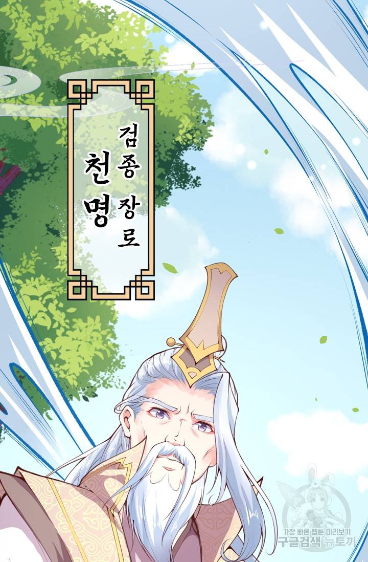 무적검역 5화 66