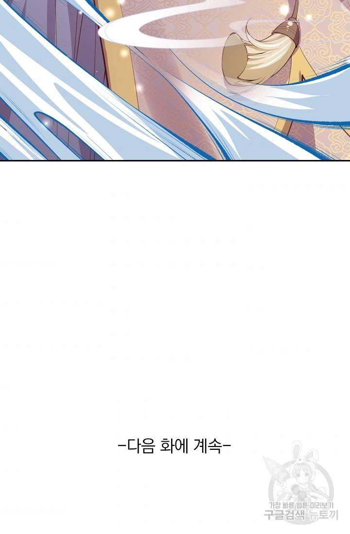 무적검역 5화 68