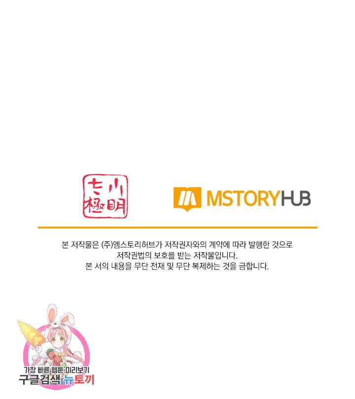 무적검역 5화 69