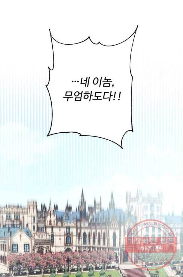 베이비 드래곤 8화 1