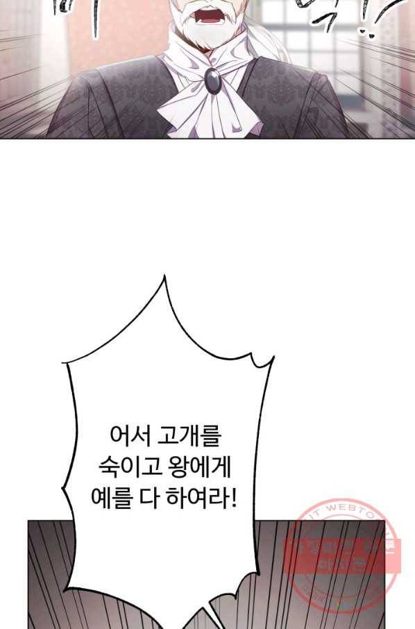 베이비 드래곤 8화 3