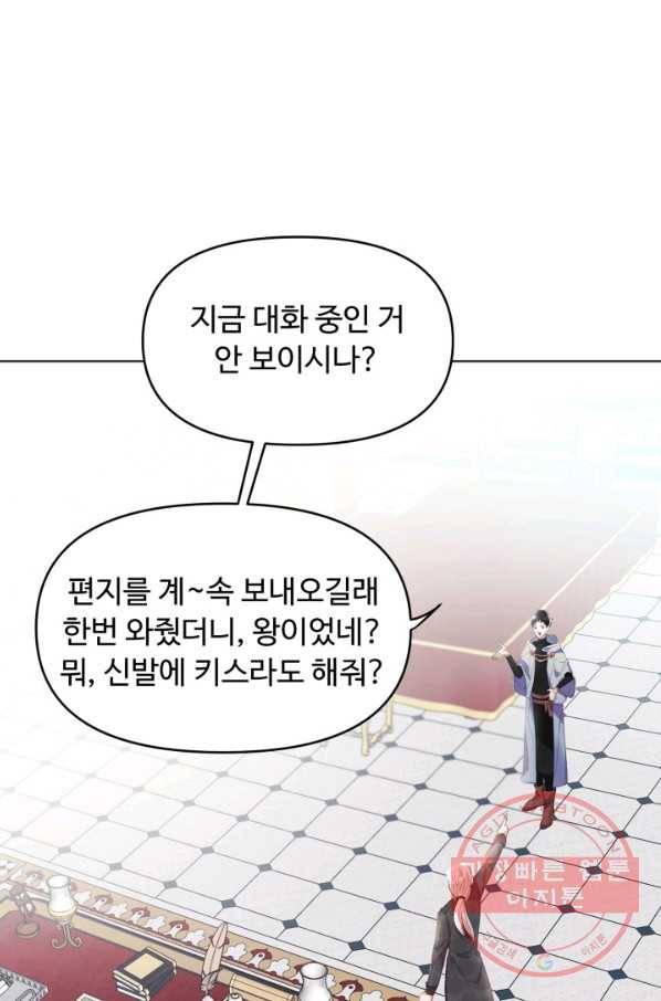 베이비 드래곤 8화 5