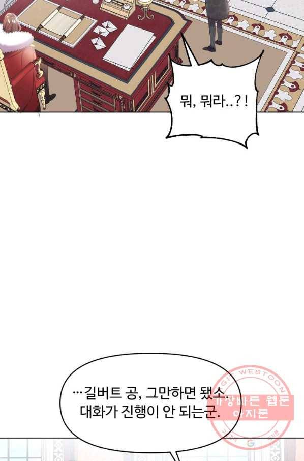 베이비 드래곤 8화 6